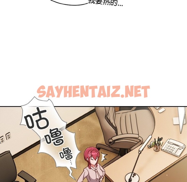 查看漫画天降美差 - 第19話 - sayhentaiz.net中的2511592图片