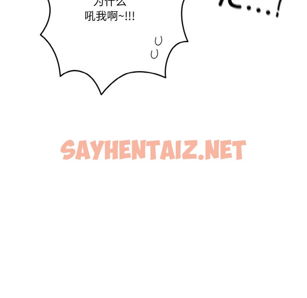 查看漫画天降美差 - 第19話 - sayhentaiz.net中的2511598图片