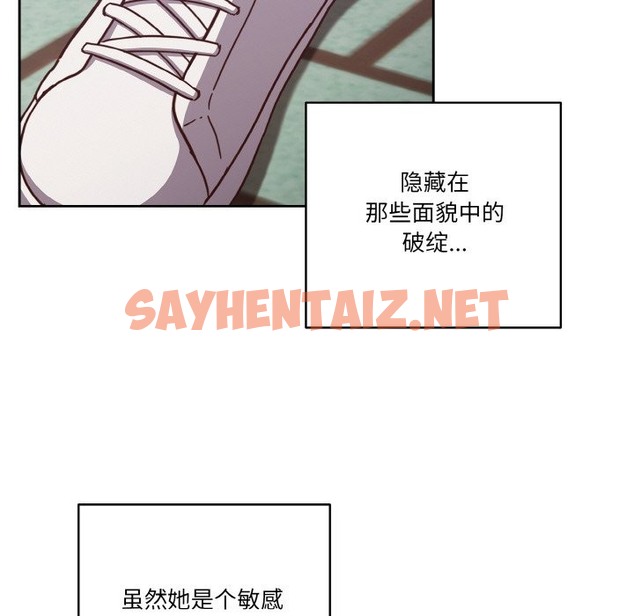 查看漫画天降美差 - 第19話 - sayhentaiz.net中的2511600图片