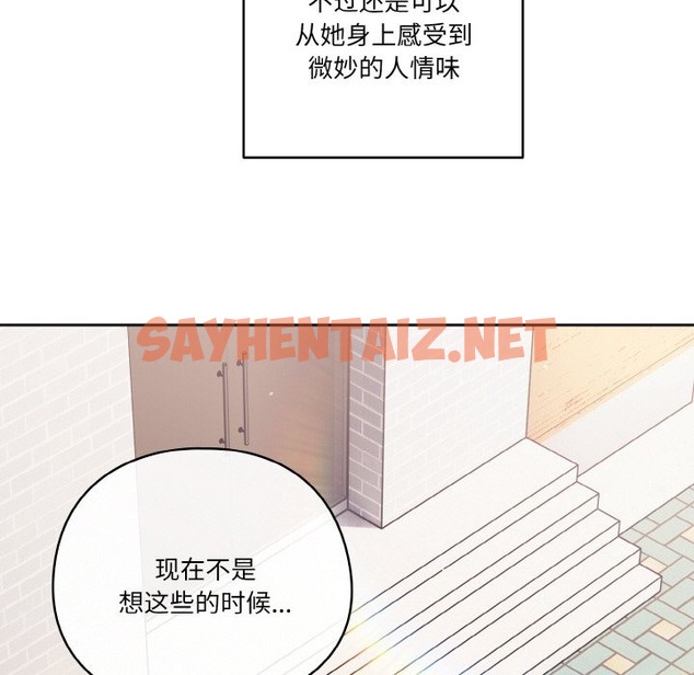 查看漫画天降美差 - 第19話 - sayhentaiz.net中的2511602图片