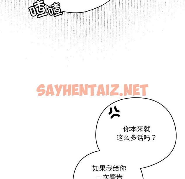 查看漫画天降美差 - 第19話 - sayhentaiz.net中的2511658图片