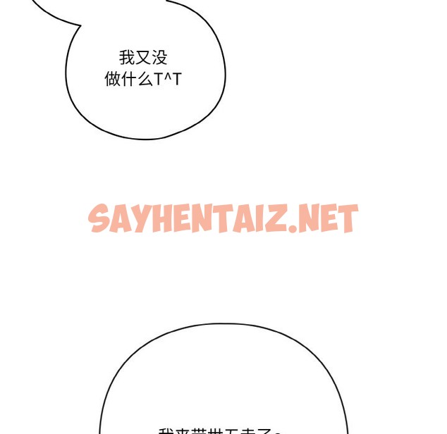 查看漫画天降美差 - 第19話 - sayhentaiz.net中的2511660图片