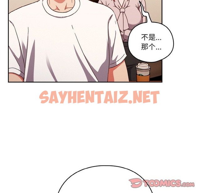 查看漫画天降美差 - 第19話 - sayhentaiz.net中的2511686图片