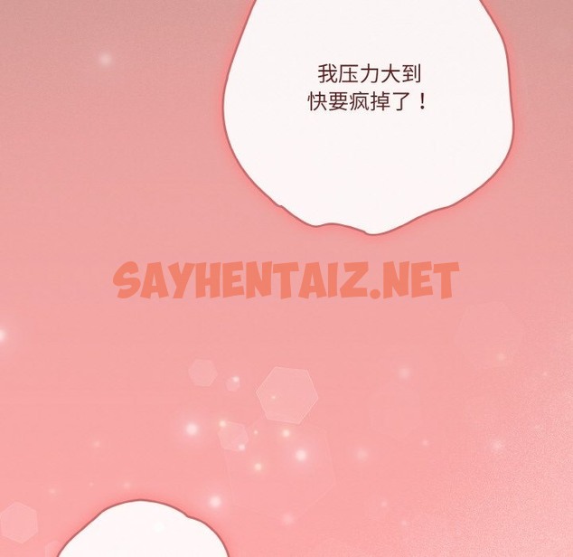 查看漫画天降美差 - 第19話 - sayhentaiz.net中的2511711图片