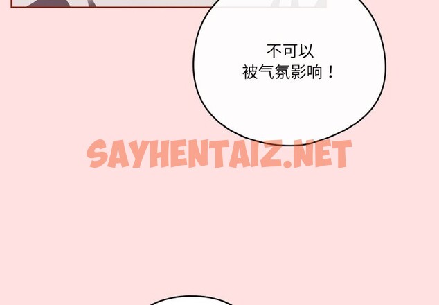 查看漫画天降美差 - 第20話 - sayhentaiz.net中的2541691图片