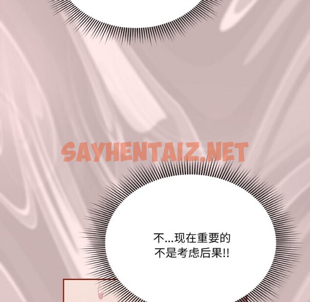 查看漫画天降美差 - 第20話 - sayhentaiz.net中的2541701图片