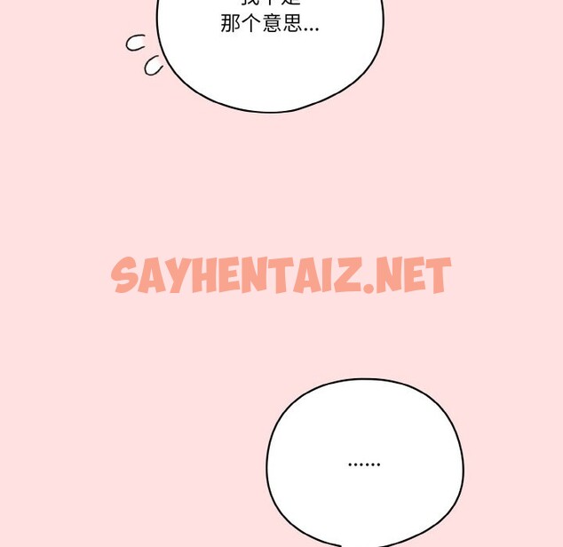 查看漫画天降美差 - 第20話 - sayhentaiz.net中的2541807图片