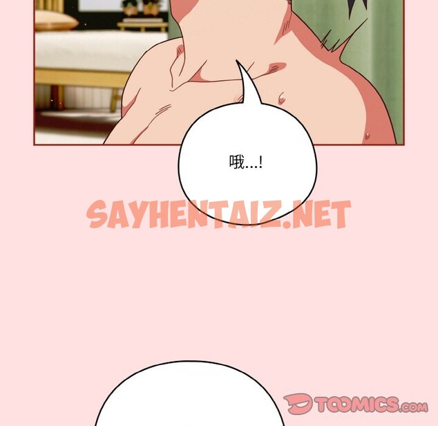 查看漫画天降美差 - 第20話 - sayhentaiz.net中的2541822图片