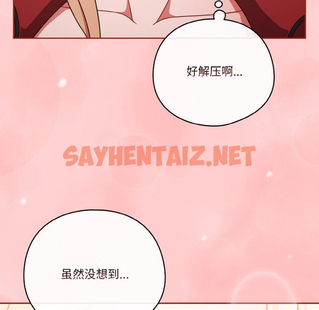 查看漫画天降美差 - 第21話 - sayhentaiz.net中的2573804图片