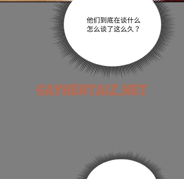 查看漫画天降美差 - 第21話 - sayhentaiz.net中的2573850图片