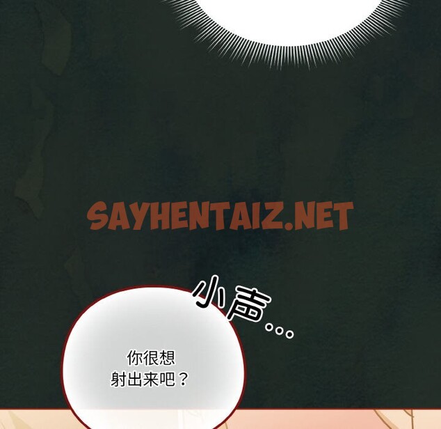 查看漫画天降美差 - 第21話 - sayhentaiz.net中的2573896图片