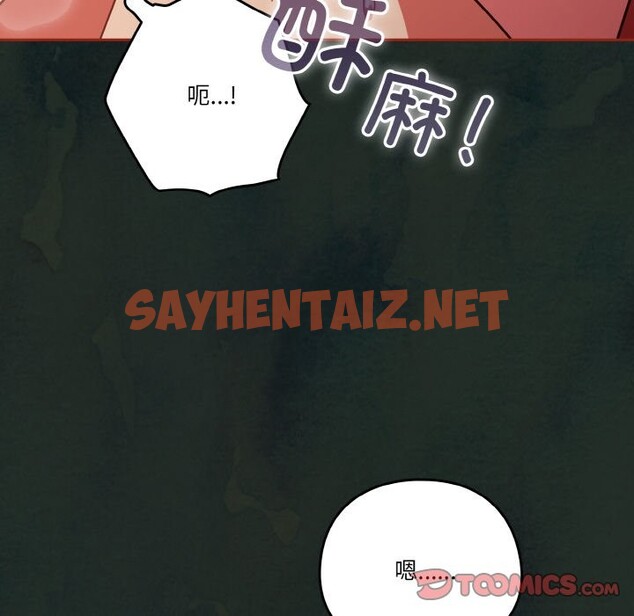 查看漫画天降美差 - 第21話 - sayhentaiz.net中的2573898图片