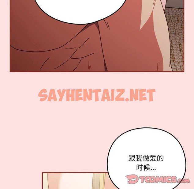 查看漫画天降美差 - 第21話 - sayhentaiz.net中的2573907图片