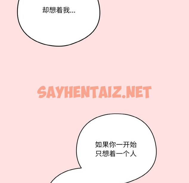 查看漫画天降美差 - 第21話 - sayhentaiz.net中的2573909图片