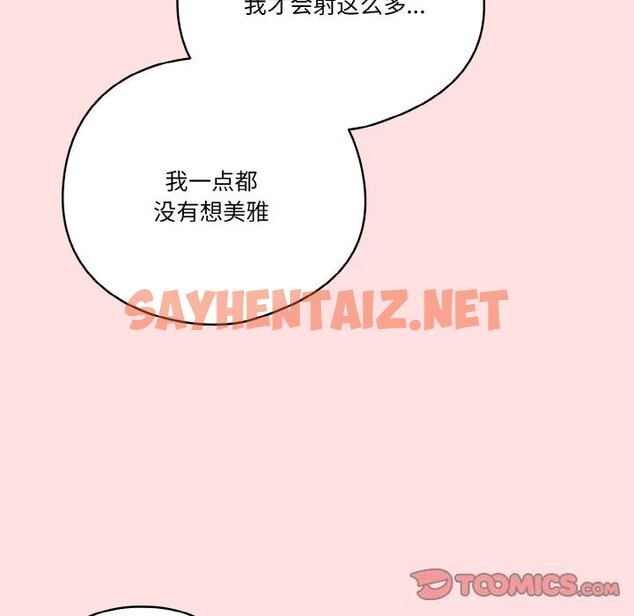 查看漫画天降美差 - 第22話 - sayhentaiz.net中的2604643图片