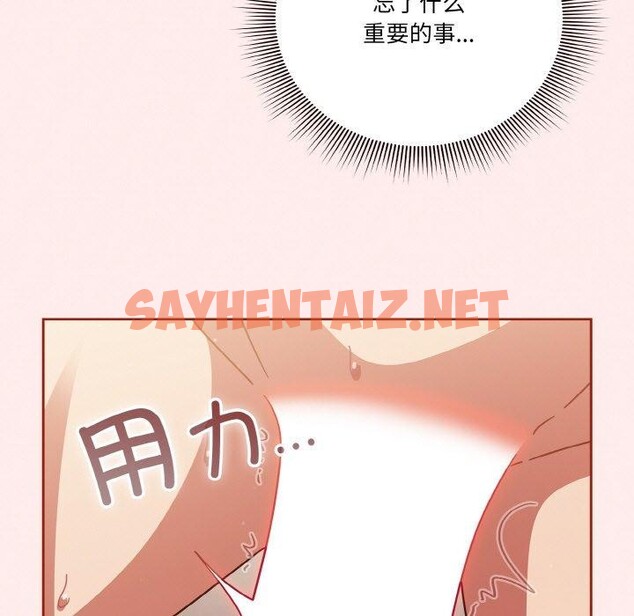 查看漫画天降美差 - 第23話 - sayhentaiz.net中的2633229图片