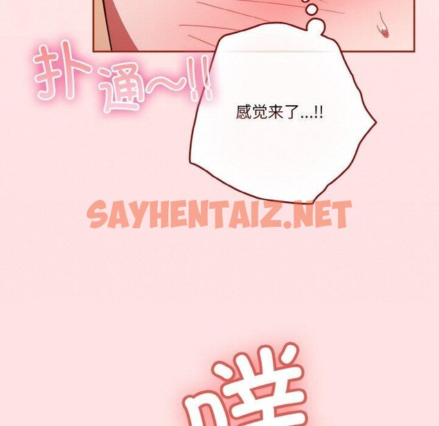 查看漫画天降美差 - 第23話 - sayhentaiz.net中的2633235图片