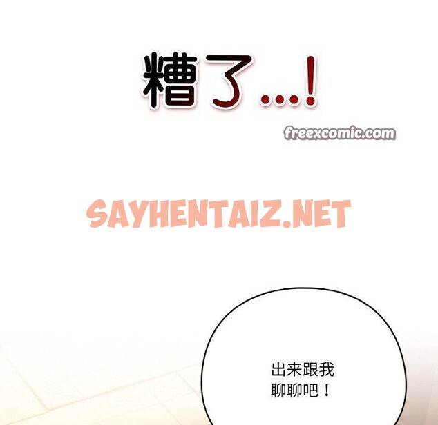 查看漫画天降美差 - 第23話 - sayhentaiz.net中的2633260图片