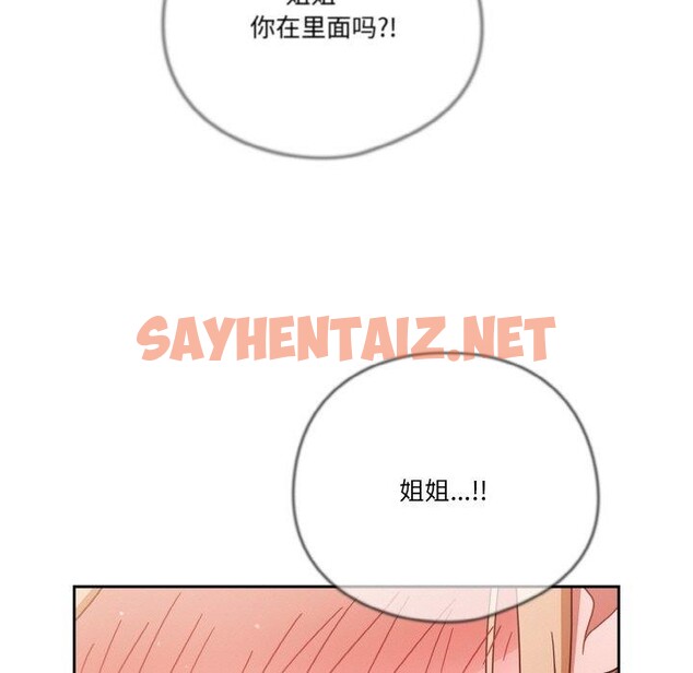 查看漫画天降美差 - 第23話 - sayhentaiz.net中的2633267图片