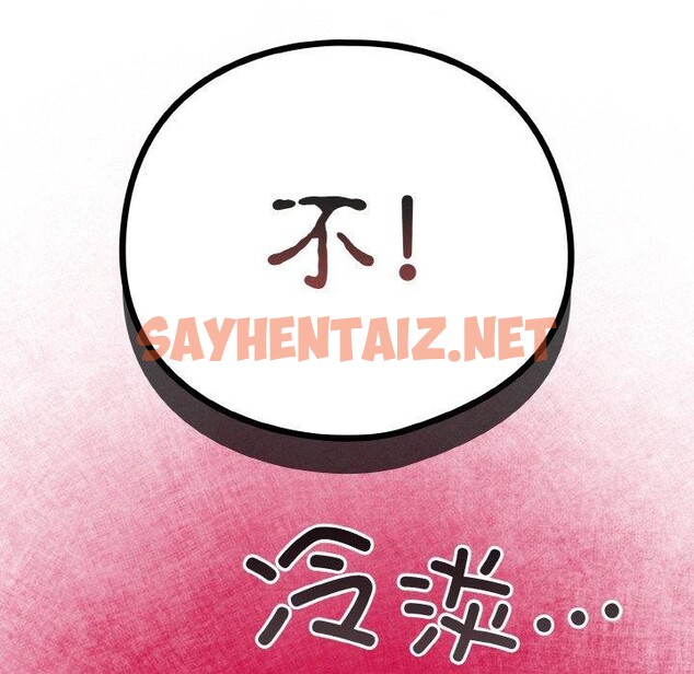 查看漫画天降美差 - 第23話 - sayhentaiz.net中的2633312图片