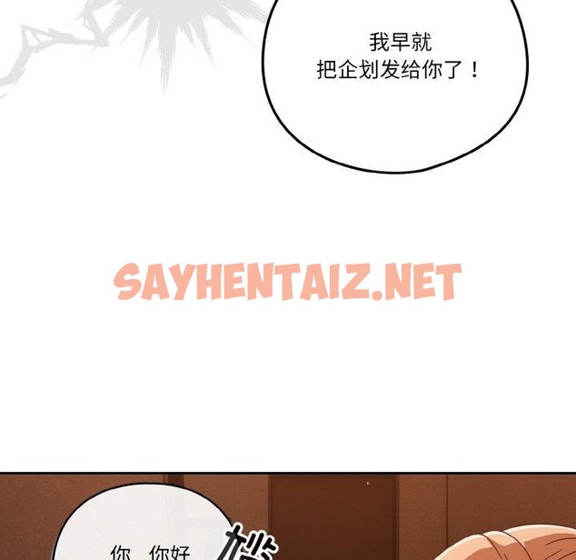 查看漫画天降美差 - 第23話 - sayhentaiz.net中的2633350图片