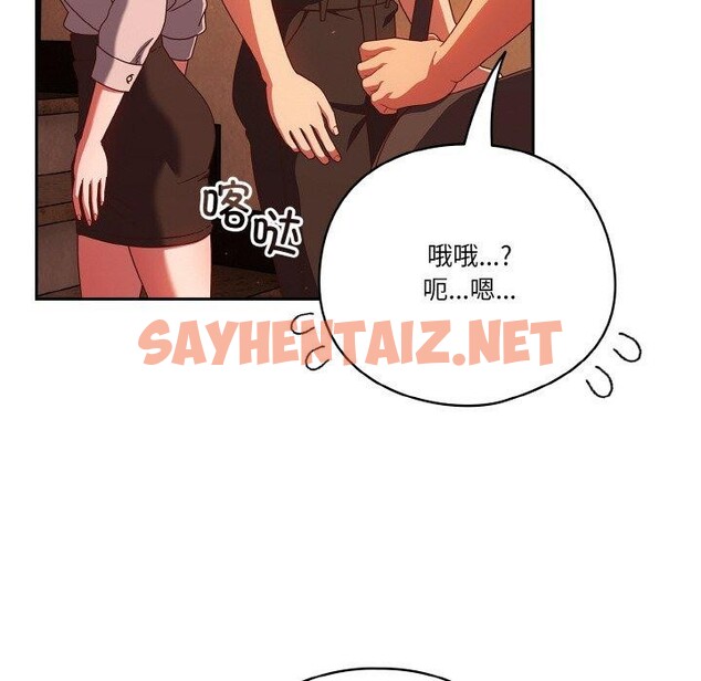 查看漫画天降美差 - 第23話 - sayhentaiz.net中的2633374图片