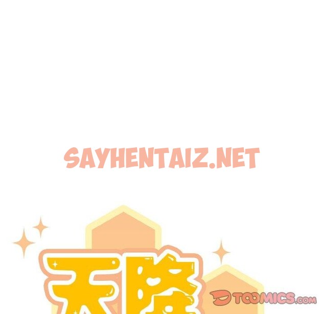 查看漫画天降美差 - 第23話 - sayhentaiz.net中的2633383图片