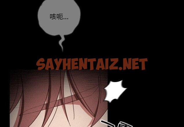 查看漫画天降美差 - 第24話 - sayhentaiz.net中的2658402图片