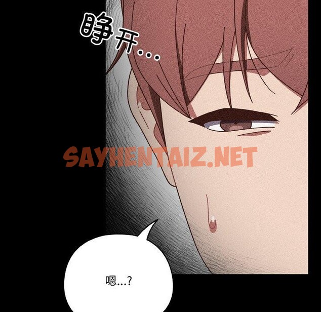 查看漫画天降美差 - 第24話 - sayhentaiz.net中的2658404图片