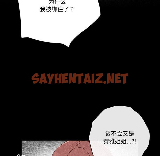 查看漫画天降美差 - 第24話 - sayhentaiz.net中的2658409图片