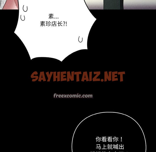 查看漫画天降美差 - 第24話 - sayhentaiz.net中的2658416图片