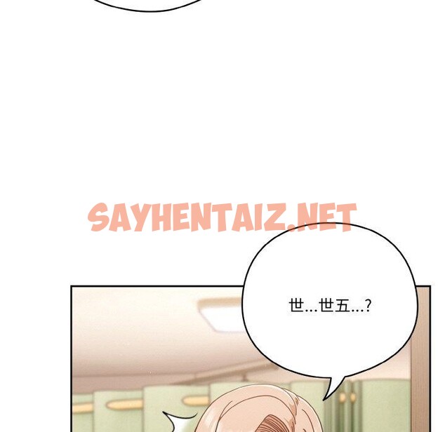 查看漫画天降美差 - 第24話 - sayhentaiz.net中的2658449图片