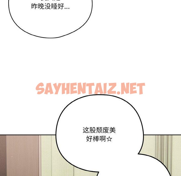 查看漫画天降美差 - 第24話 - sayhentaiz.net中的2658453图片