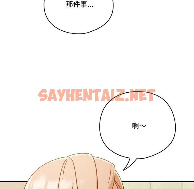 查看漫画天降美差 - 第24話 - sayhentaiz.net中的2658475图片