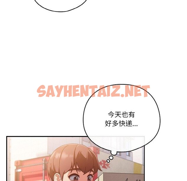 查看漫画天降美差 - 第24話 - sayhentaiz.net中的2658504图片