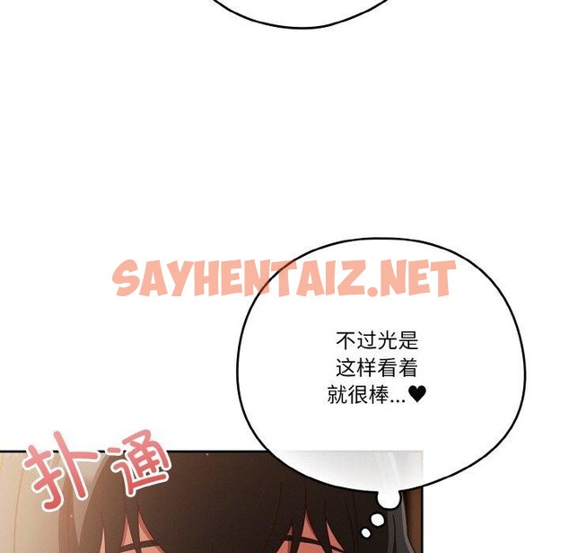 查看漫画天降美差 - 第24話 - sayhentaiz.net中的2658535图片