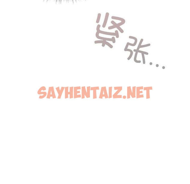 查看漫画天降美差 - 第24話 - sayhentaiz.net中的2658562图片