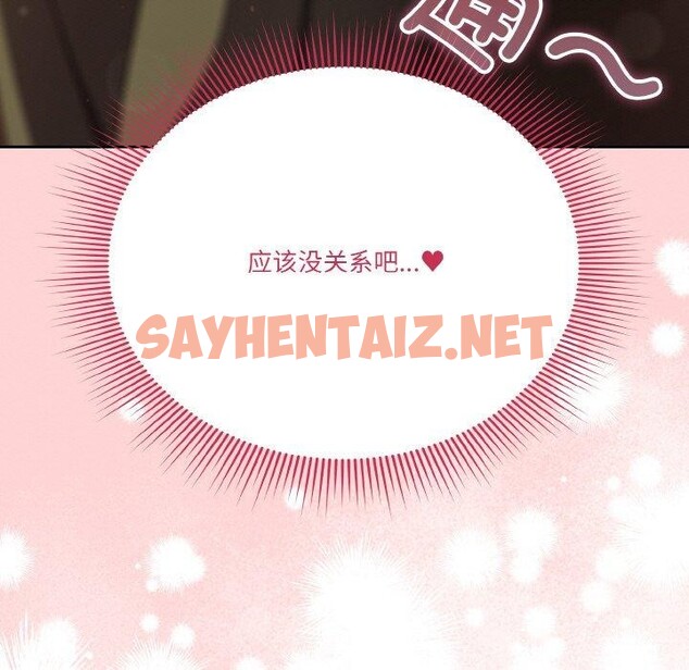 查看漫画天降美差 - 第24話 - sayhentaiz.net中的2658567图片