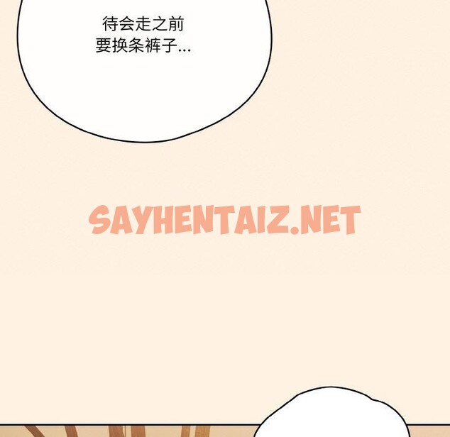 查看漫画天降美差 - 第25話 - sayhentaiz.net中的2690003图片