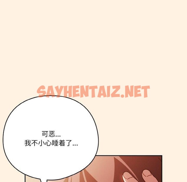 查看漫画天降美差 - 第25話 - sayhentaiz.net中的2690014图片