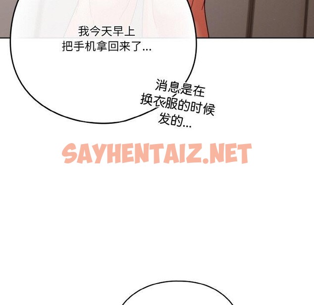 查看漫画天降美差 - 第26話 - sayhentaiz.net中的2720212图片