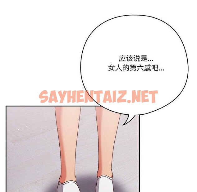 查看漫画天降美差 - 第26話 - sayhentaiz.net中的2720231图片