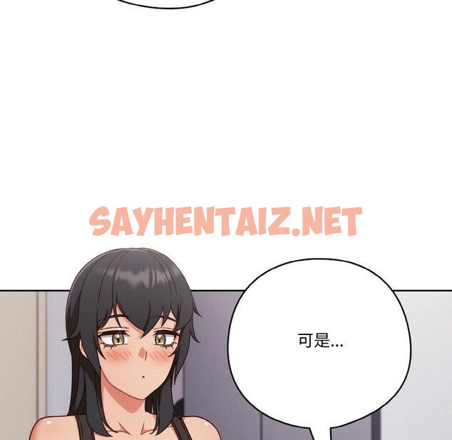 查看漫画天降美差 - 第26話 - sayhentaiz.net中的2720235图片