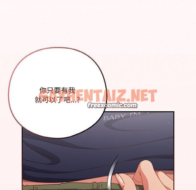 查看漫画天降美差 - 第26話 - sayhentaiz.net中的2720240图片