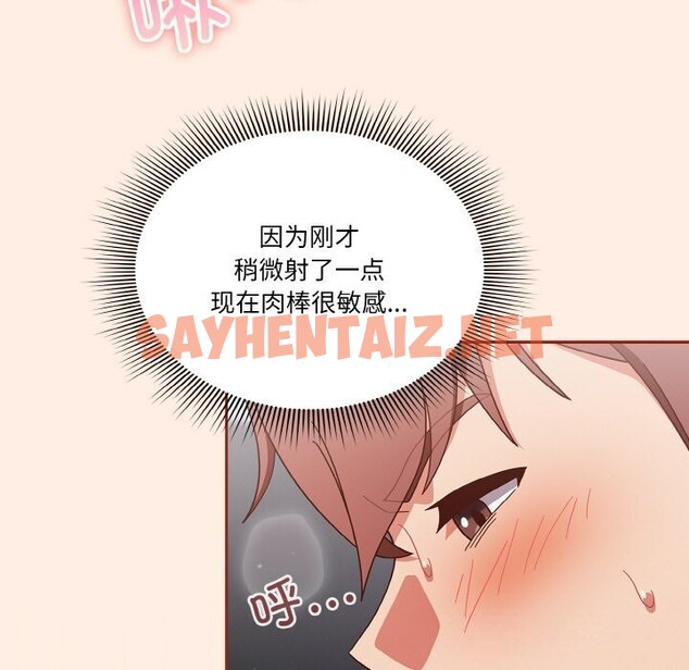 查看漫画天降美差 - 第27話 - sayhentaiz.net中的2747136图片