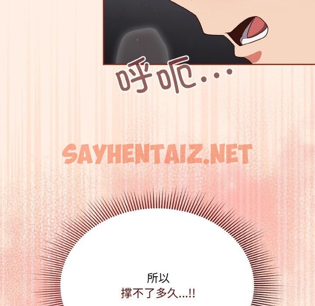 查看漫画天降美差 - 第27話 - sayhentaiz.net中的2747137图片