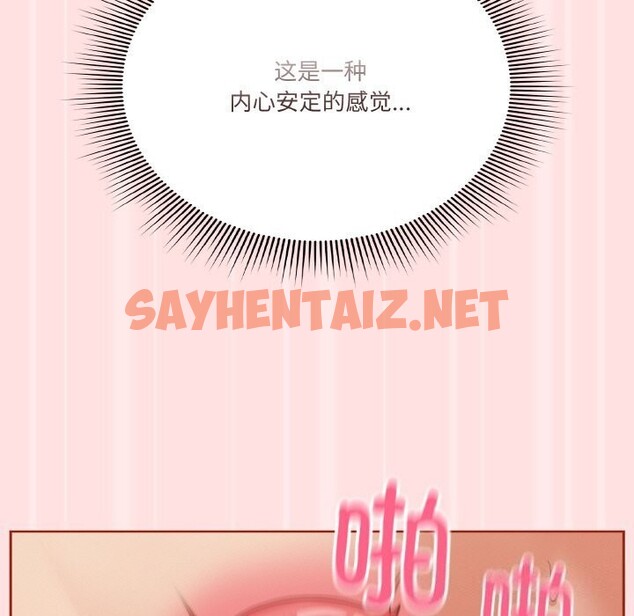 查看漫画天降美差 - 第27話 - sayhentaiz.net中的2747188图片