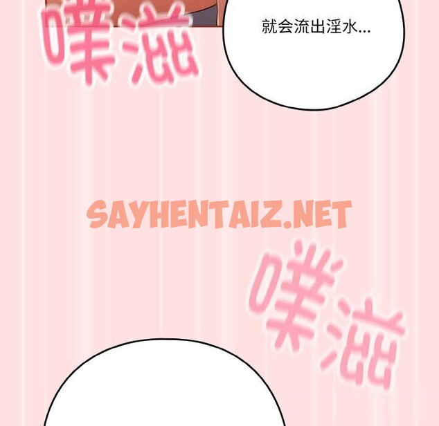 查看漫画天降美差 - 第27話 - sayhentaiz.net中的2747202图片