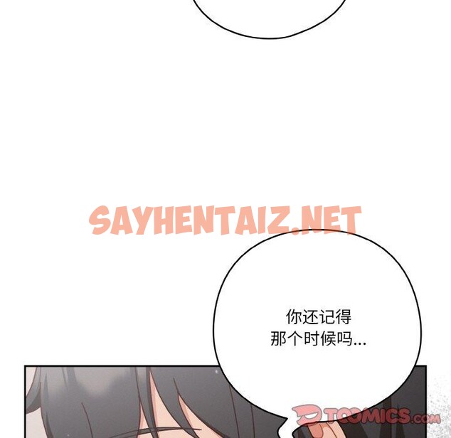 查看漫画天降美差 - 第28話 - sayhentaiz.net中的2773270图片