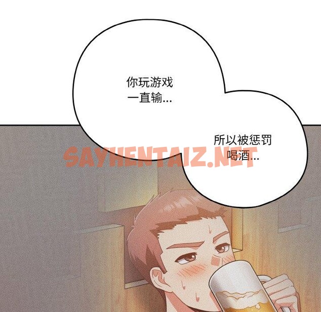 查看漫画天降美差 - 第28話 - sayhentaiz.net中的2773286图片